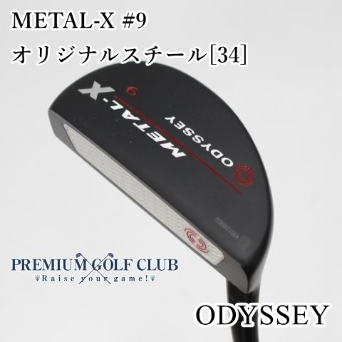 B ランク レフティーパター オデッセイ METAL-X 9|オリジナルスチール 34 ||3 6064