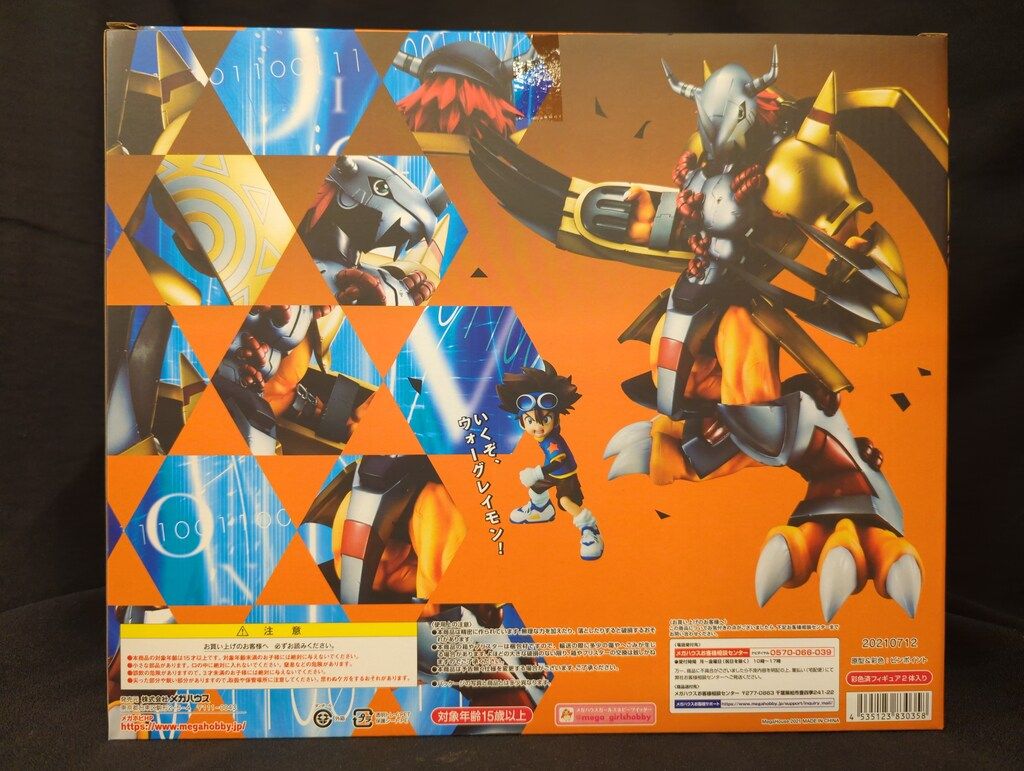 メガハウス Precious G.E.M. デジモンアドベンチャー ウォーグレイモン-八神太一 再販版