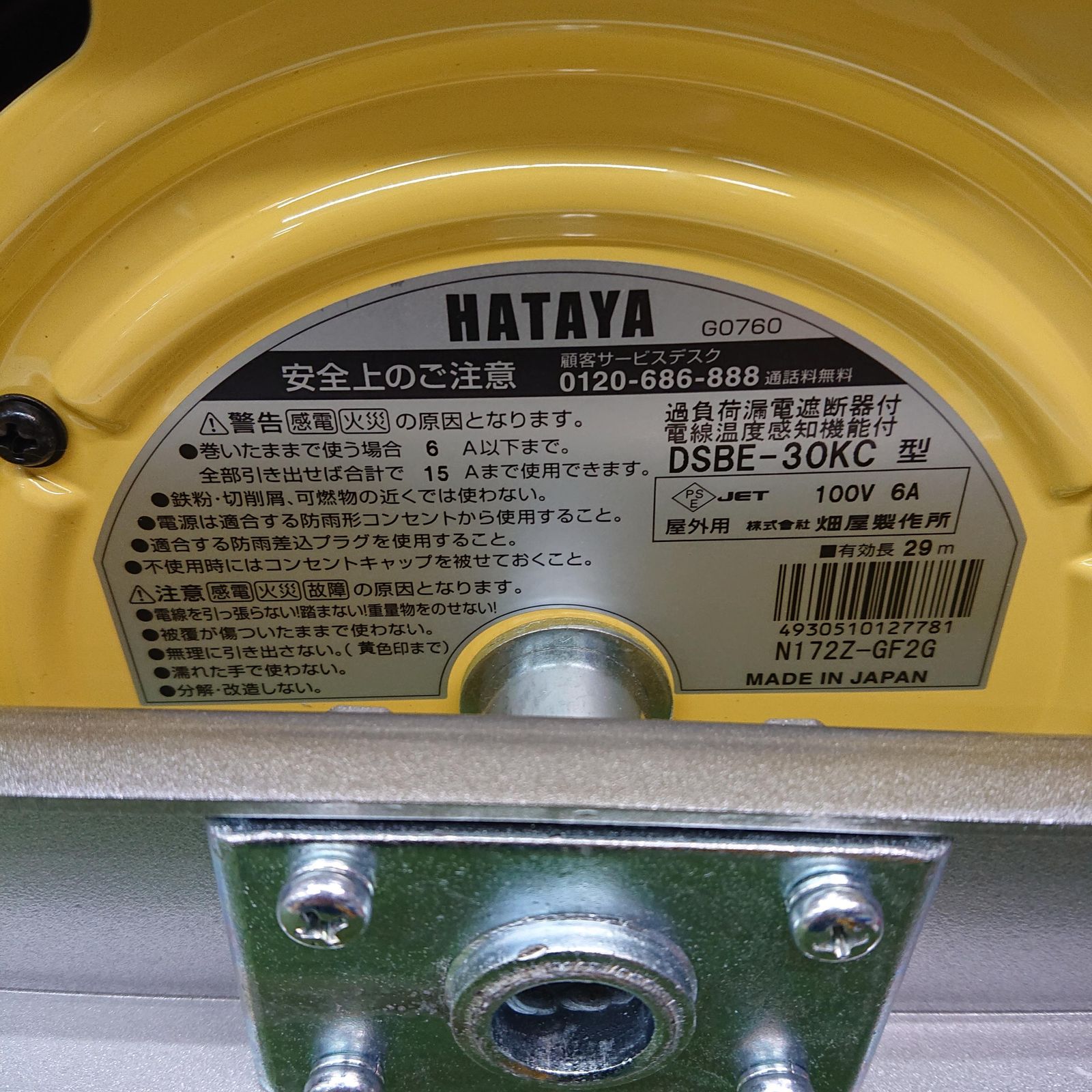  ハタヤ DSBE 30 KC 屋外用段積みリール m 温度センサー付 漏電遮断器付 接地付 9278 コードリール 延長コード 電動工具 エア工具