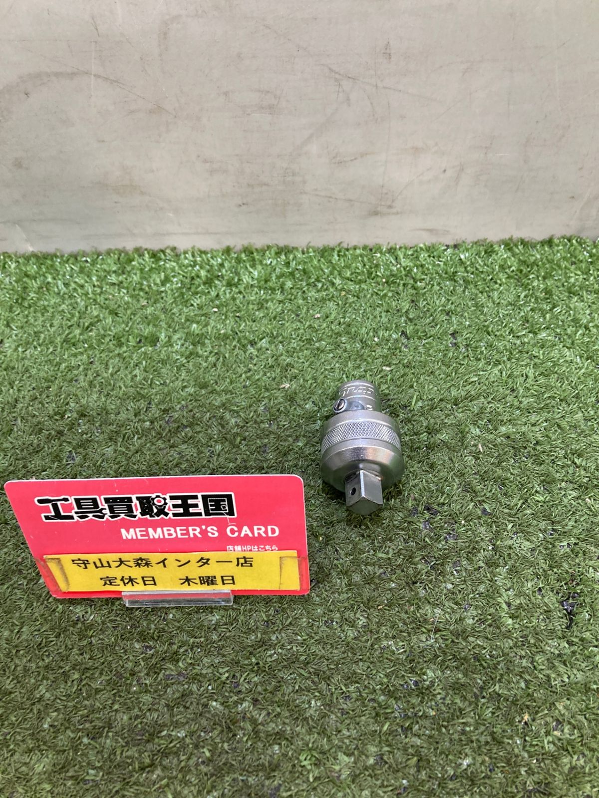 品 0921 Snap-on スナップオン ラチェットアダプター F 67 B