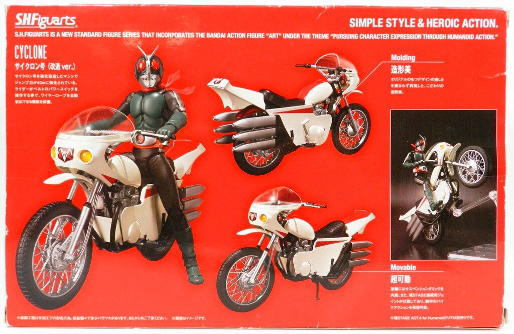 バンダイ S.H.Figuarts 仮面ライダー 仮面ライダー旧2号-サイクロン号 改造ver