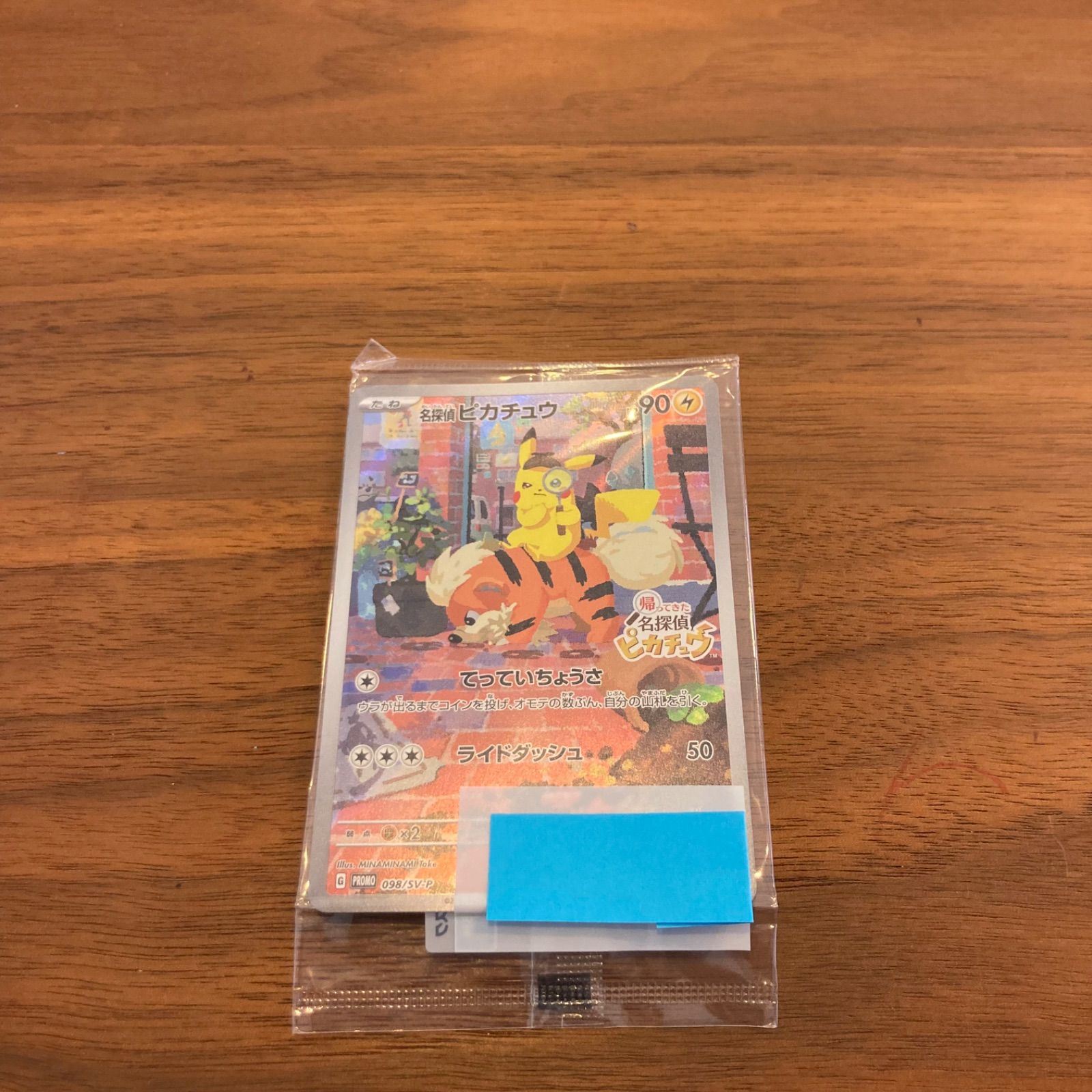 新品未開封 ポケモンカードゲーム ポケカ PROMO プロモカード パッケージ版『帰ってきた名