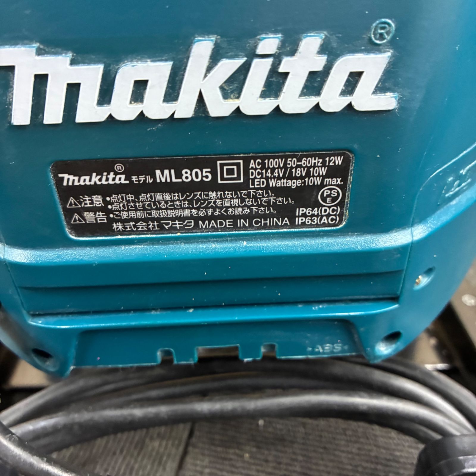  ◆マキタ makita コードレスLEDスタンドライト ML 805 屋外照明 住宅設備