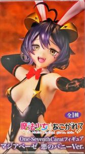 マジアベーゼ 「魔法少女にあこがれて」 One-Seventh Caratフィギュア
