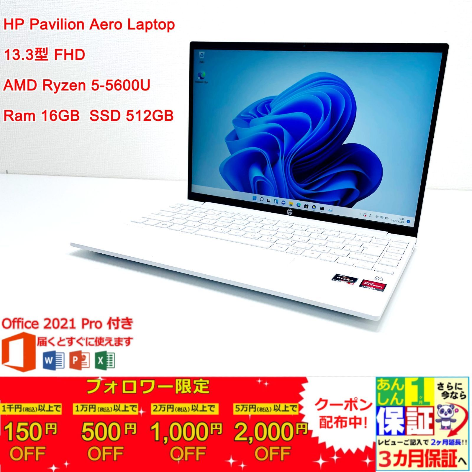 HP Pavilion Aero Laptop 13.3型 FHD Ryzen5-5600U/Ram 16GB/SSD 512GB