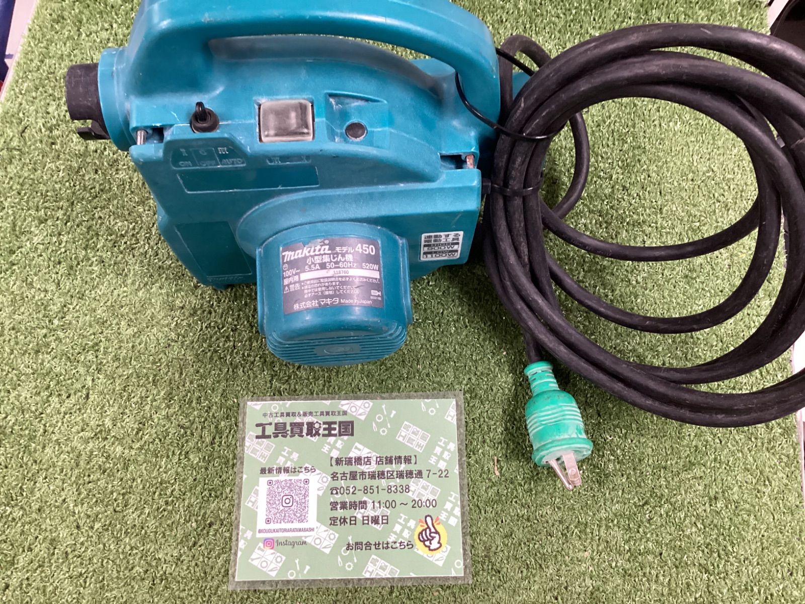 B ｍakita 小型集じん機 450 P