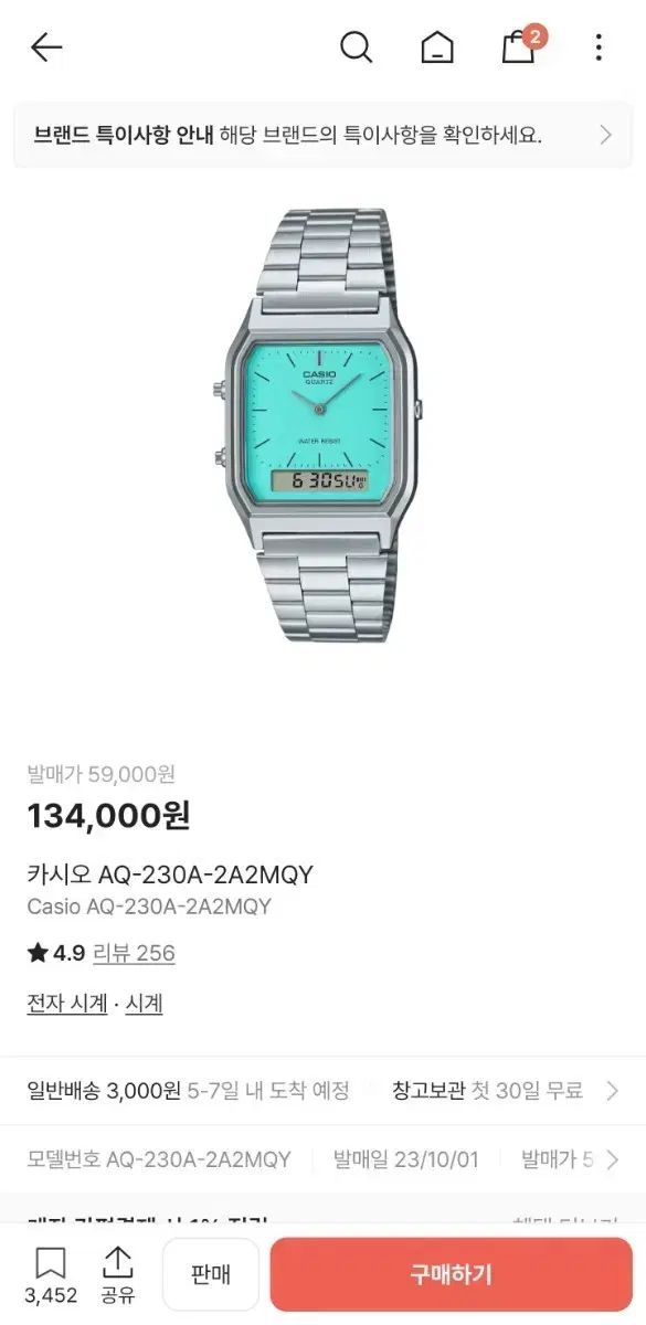 CASIO AQ-230A 2A2MQ ティファニー - メルカリ