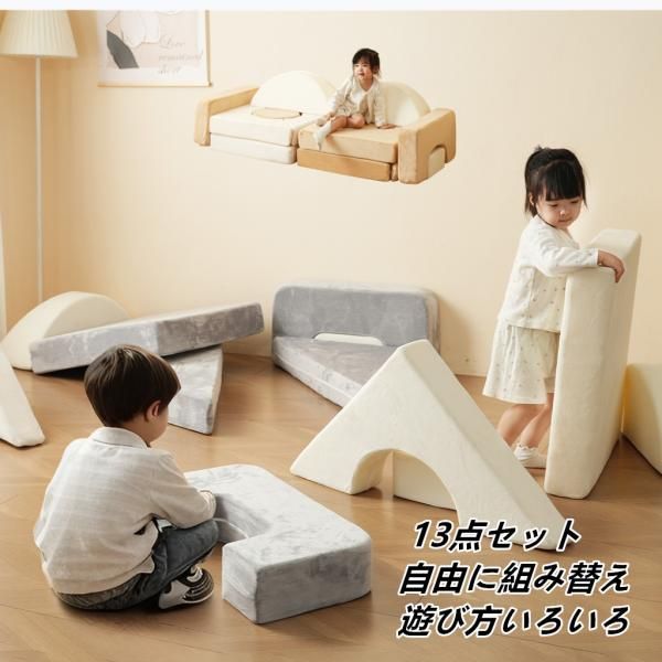 つみきソファ 子供用 節約 キッズ 組み合わせ 洗える 積み木クッション