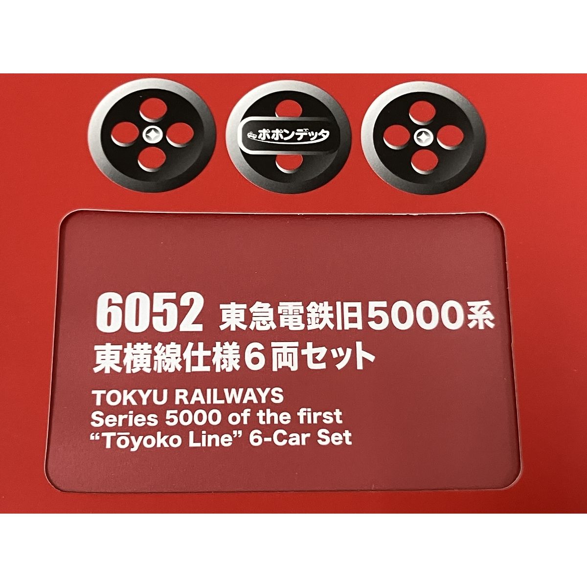 ポポンデッタ 東急電鉄旧5000系 東横線仕様 6両セット 6052 東急 鉄道