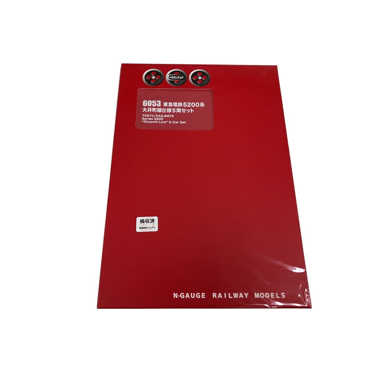 ポポンデッタ 6053 東急電鉄5200系 大井町線仕様 5両セット 鉄道模型