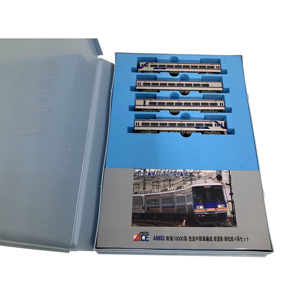 マイクロエース MICRO ACE A-8852 南海10000系 改造中間車編成 新塗装