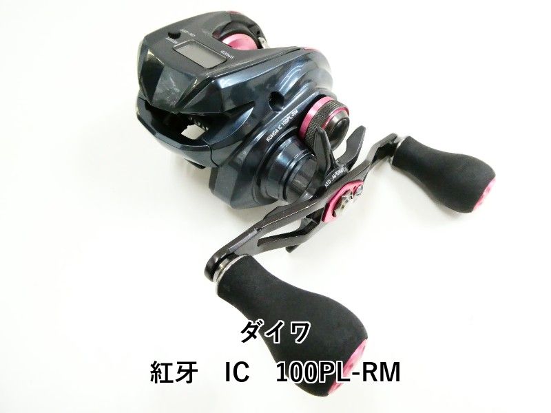 ダイワ 紅牙 IC 100 PL RM 03