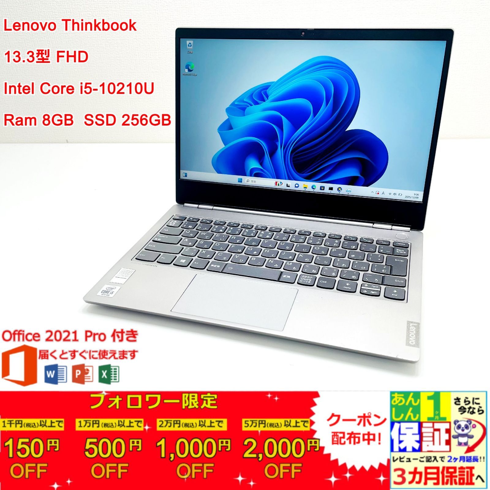 Lenovo Thinkbook i5/8GB/256GB FHD Win11 Pro Office付 - メルカリ