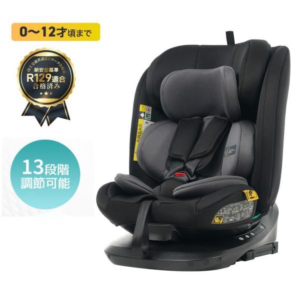 チャイルドシート 0歳〜12歳頃 新生児 トップテザー ISOFIX 最新 360度