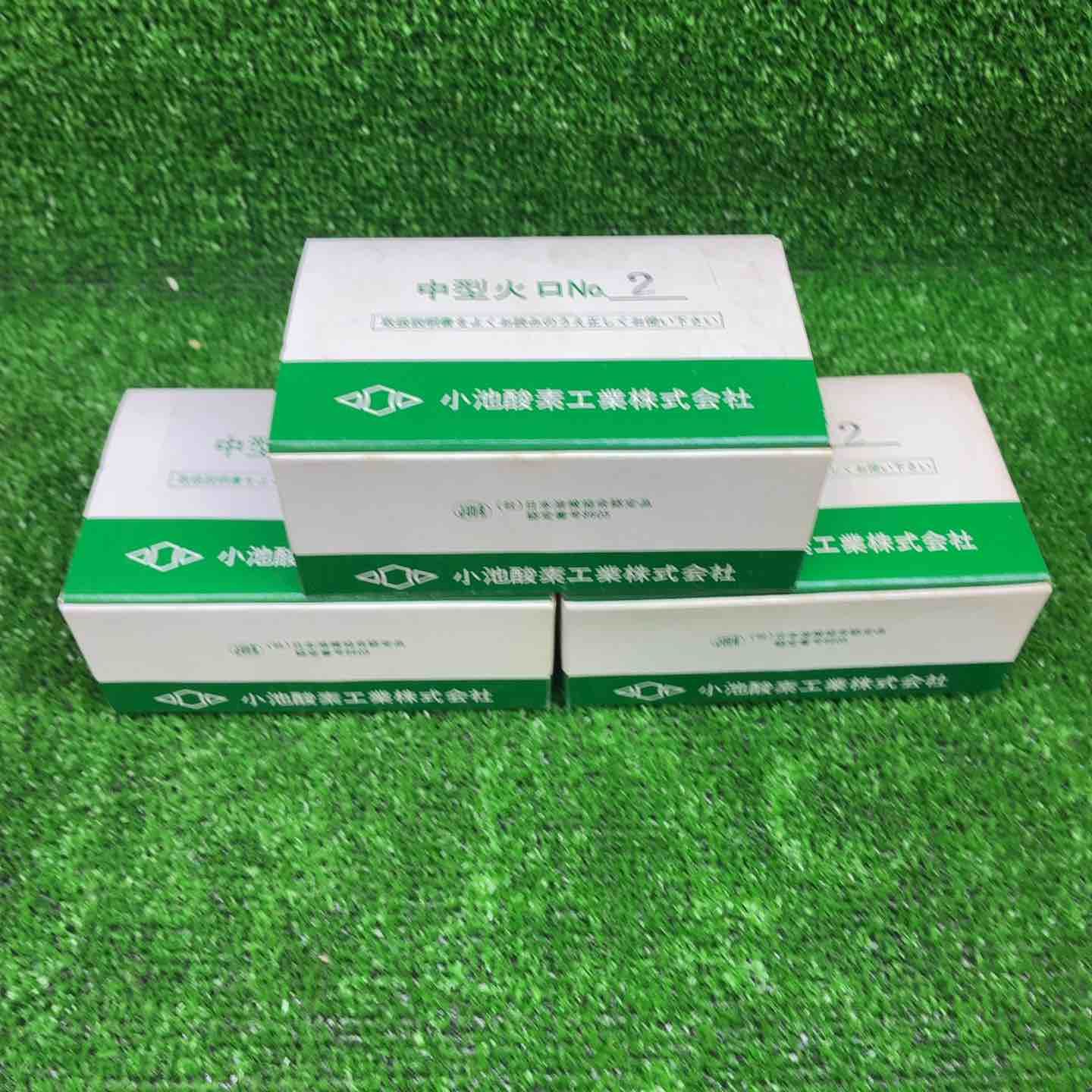 小池酸素工業株式会社 中型火口 No.2 30個セット 藤沢店