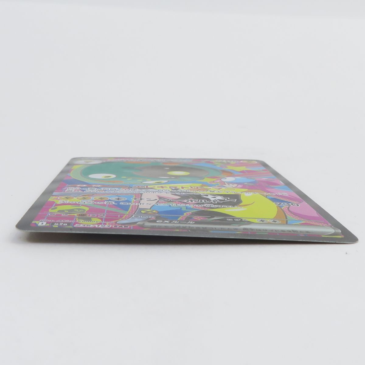 ポケモンカード ナンジャモのハラバリーex M2a 236/193 SAR ※中古