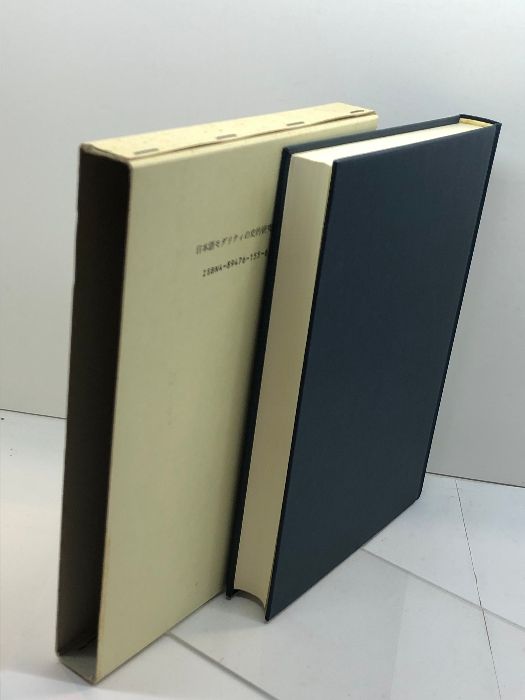 日本語モダリティの史的研究 ひつじ研究叢書 言語編 第 25巻 ひつじ書房 高山 善行