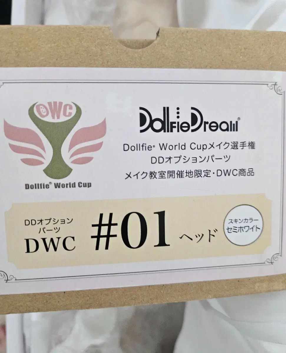 ボークス mdd dwc 01 セミホワイト ヘッド