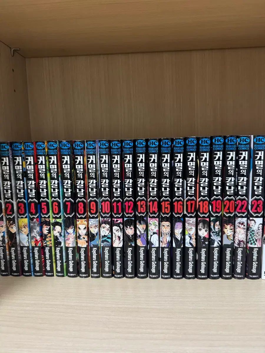 鬼滅の 鬼滅の刃 漫画 1 23 巻 全巻 まとめ