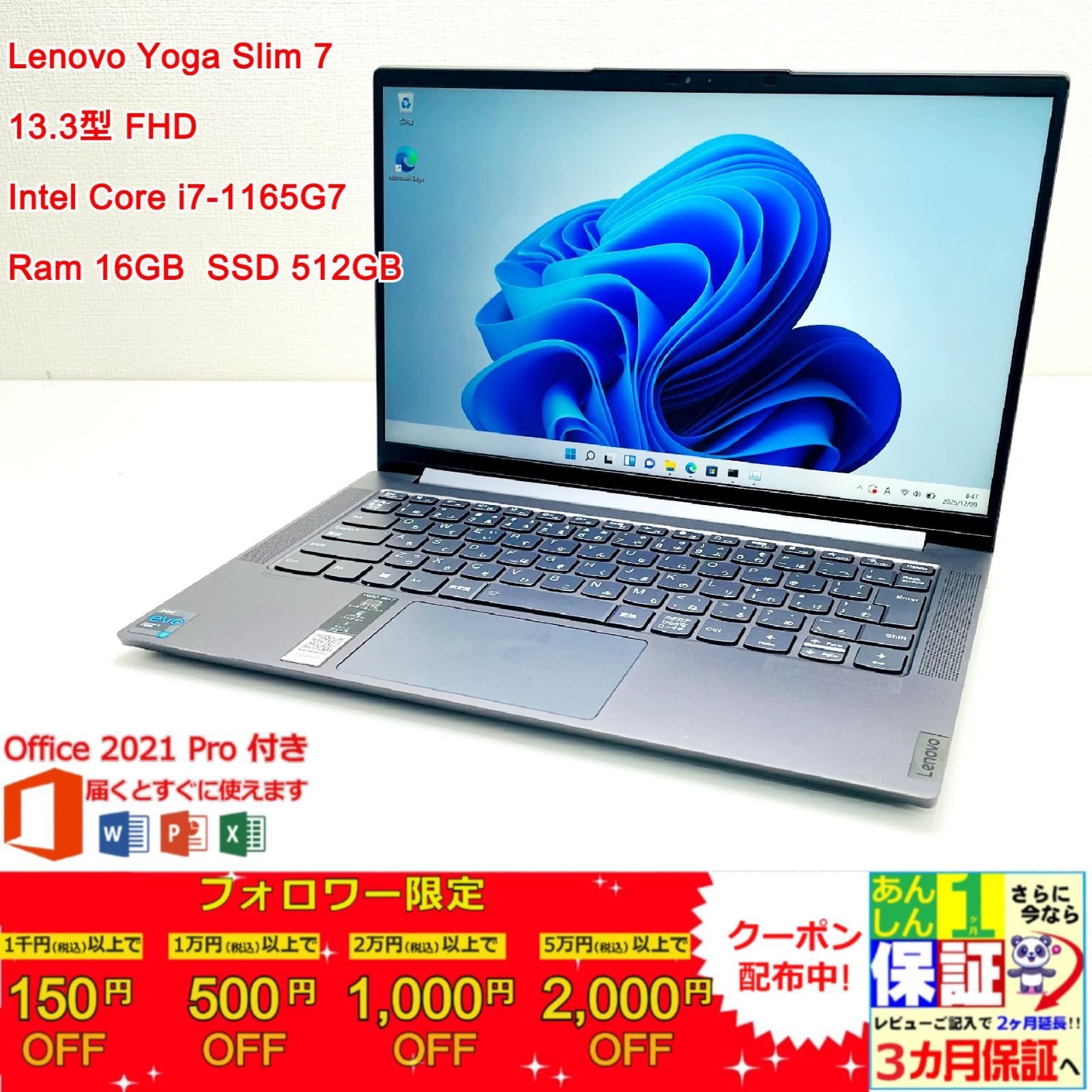 Lenovo Yoga Slim 7 i7 16GB 512GB Win11 Pro Office付 - メルカリ