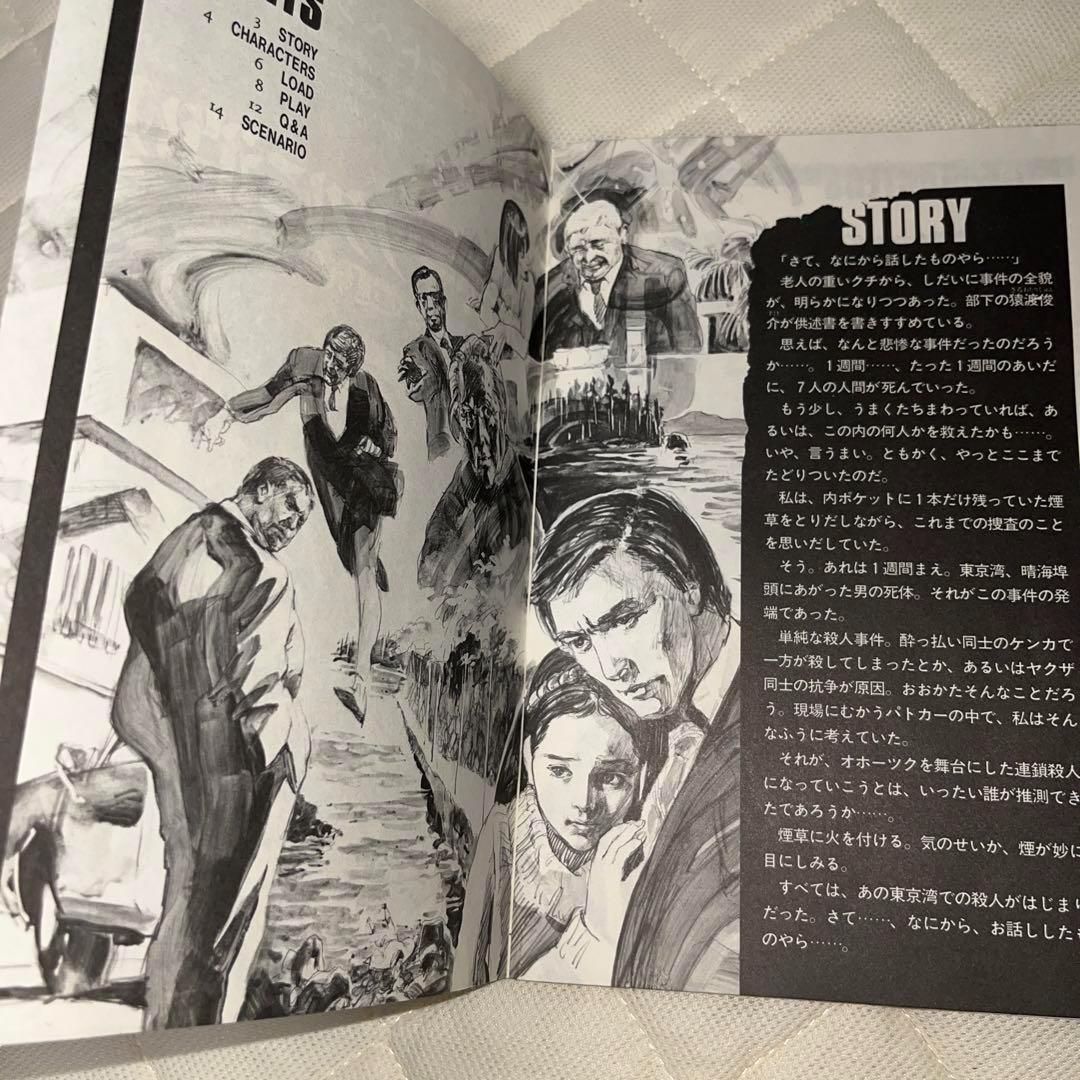 レア】オホーツクに消ゆ 北海道連鎖殺人 ☆PC-8801MkII☆ ＠＠ - メルカリ