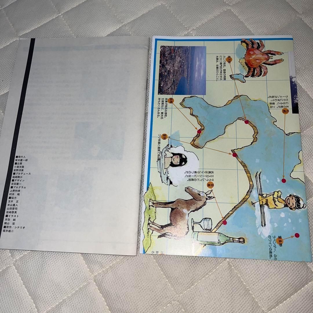 レア】オホーツクに消ゆ 北海道連鎖殺人 ☆PC-8801MkII☆ ＠＠ - メルカリ