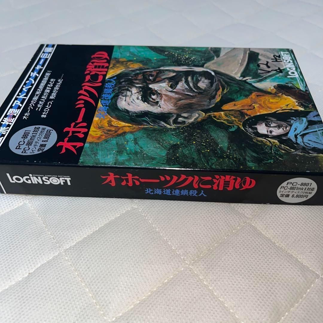 レア】オホーツクに消ゆ 北海道連鎖殺人 ☆PC-8801MkII☆ ＠＠ - メルカリ