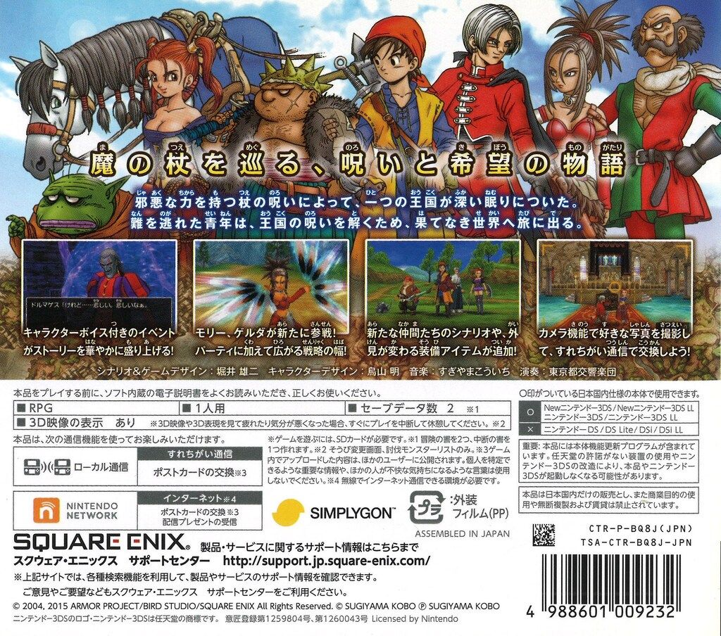 3DS ドラゴンクエストVIII 空と海と大地と呪われし姫君 - メルカリ