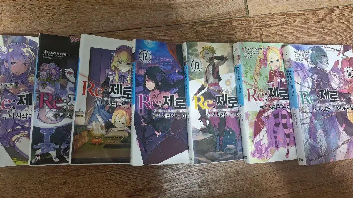 リゼロから 始まりの 異世界 生活 1 16 外伝 6 巻