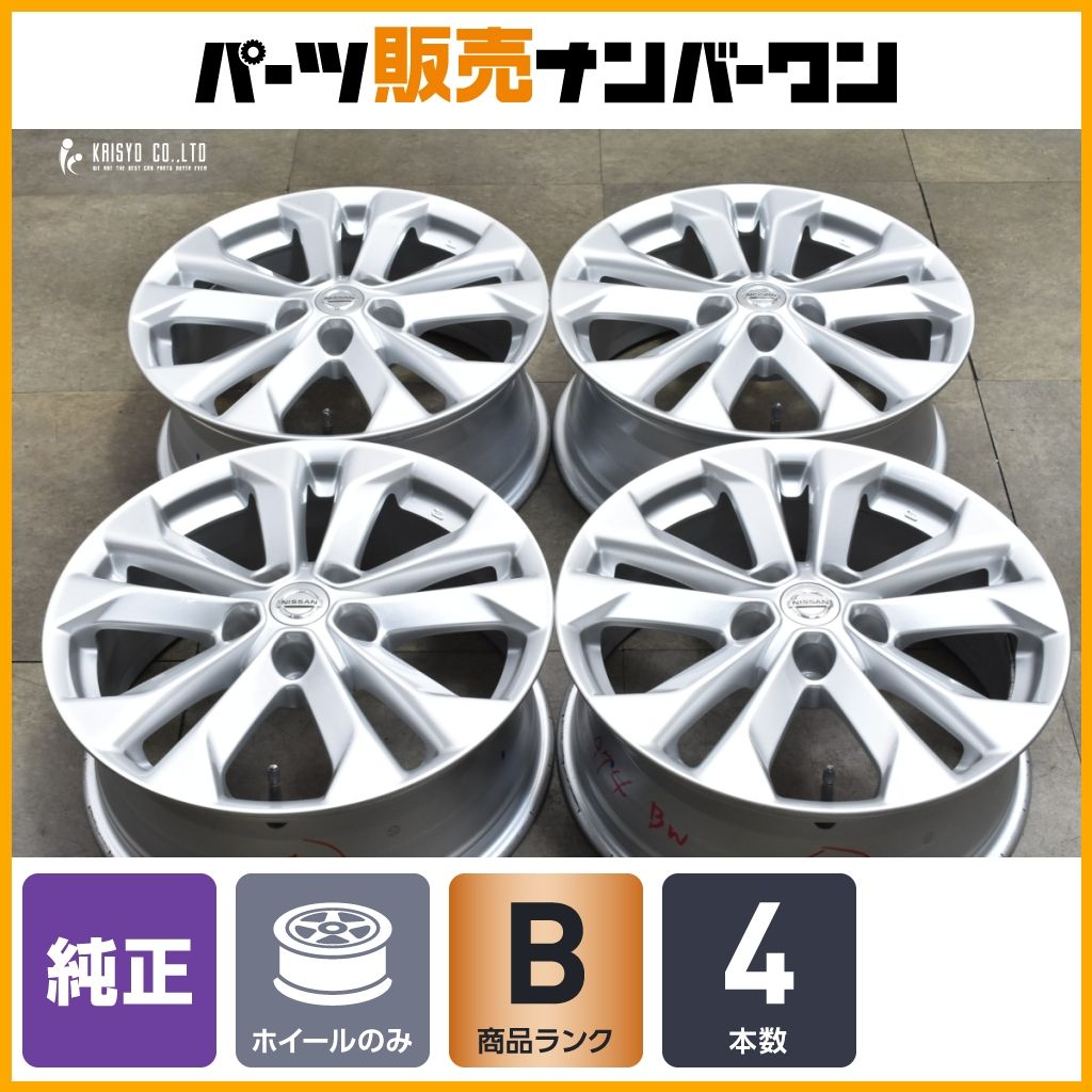 程度良好】日産 T32 エクストレイル 純正 17in 7J +45 PCD114.3 4本