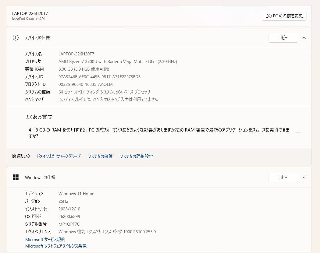 中古】Lenovo ideapad S340 Ryzen7 SSD512GB Cランク - メルカリ