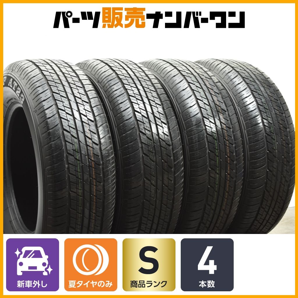 2025年製 新車外し品】ダンロップ グラントレック AT23 265/65R18 4本