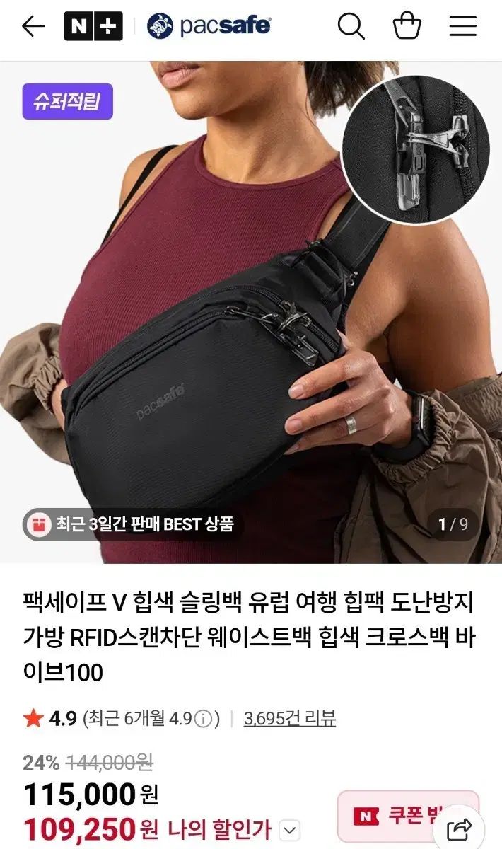 パックセーフ ヒップバッグ スリングバック ブラック ドーナンボウシ バッグ