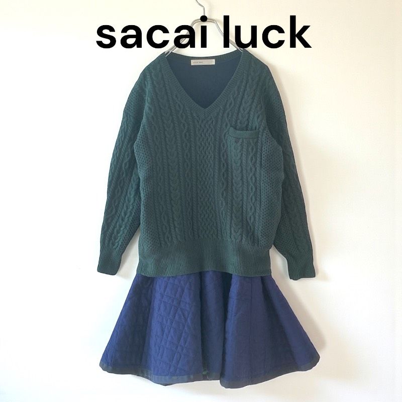 sacai luck サカイ ラック ドッキングワンピース ケーブルニット キルティングスカート