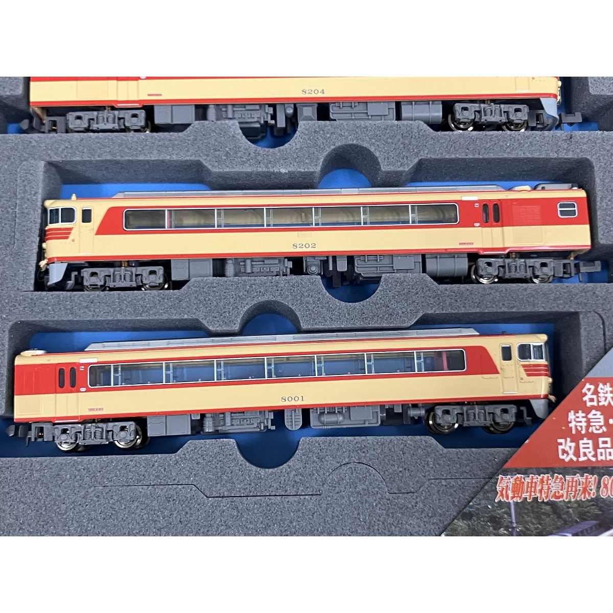 鉄道模型 マイクロエース 名鉄キハ8000系 新塗装・旧塗装 2セット 名鉄キハ8000系・特急・北アルプス 改良品 6両セット A1354 MICROACE