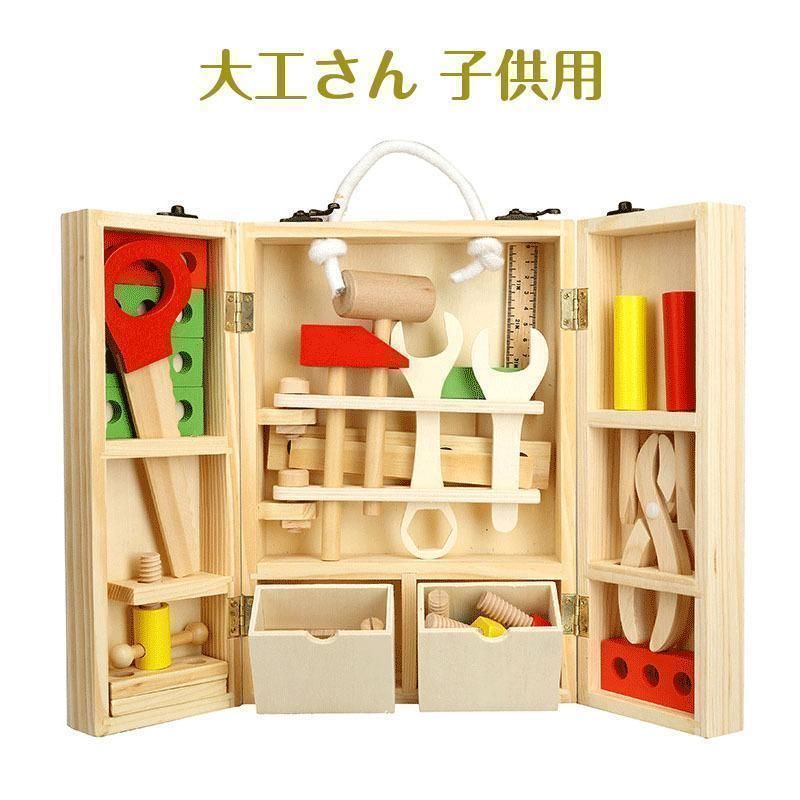 安い，最新作 【新品?未使用】 大工さん 子供用 ツールボックス 木のおもちゃ 大工 木製 男の子 大工さん セット おままごと 木のおもちゃ 早期学習玩具 その他