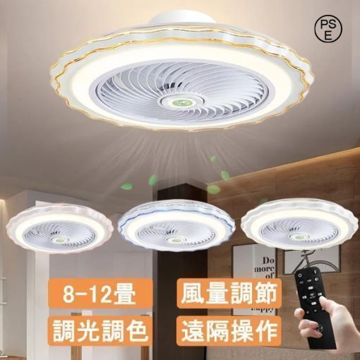 シーリングファンライト 調光 調色 12畳 LED 静音 DCモーター 天井照明 シーリングファンライト シーリングファン led dcモーター ファン付き