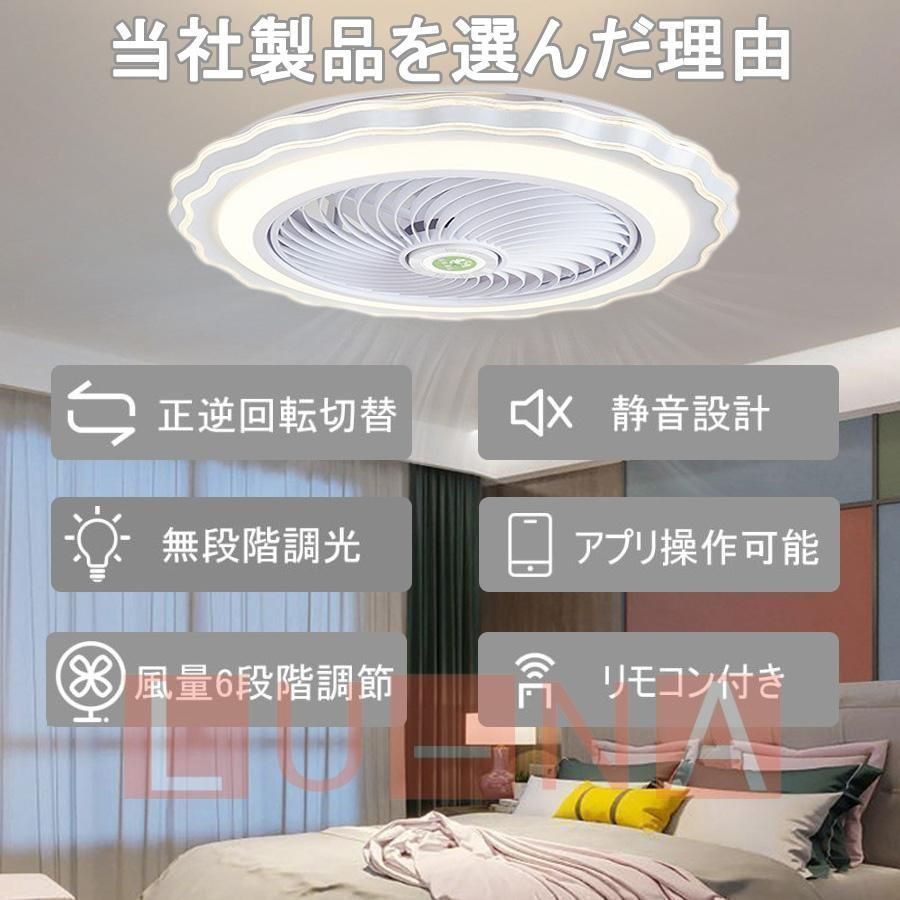 シーリングファンライト シーリングファン led dcモーター ファン付き