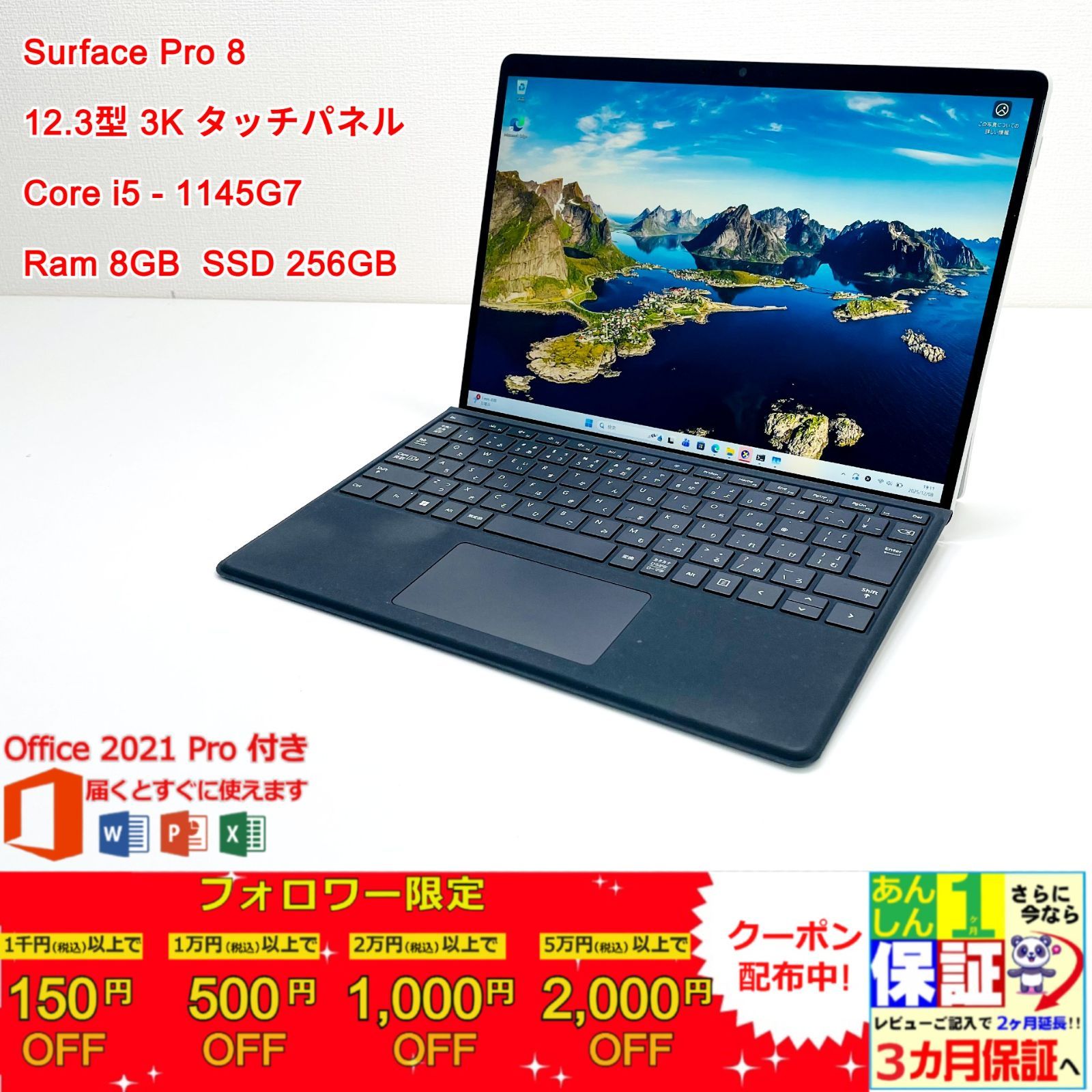 Microsoft Surface Pro 8 12.3型 3K タッチパネル Core(TM) i5 1145G7