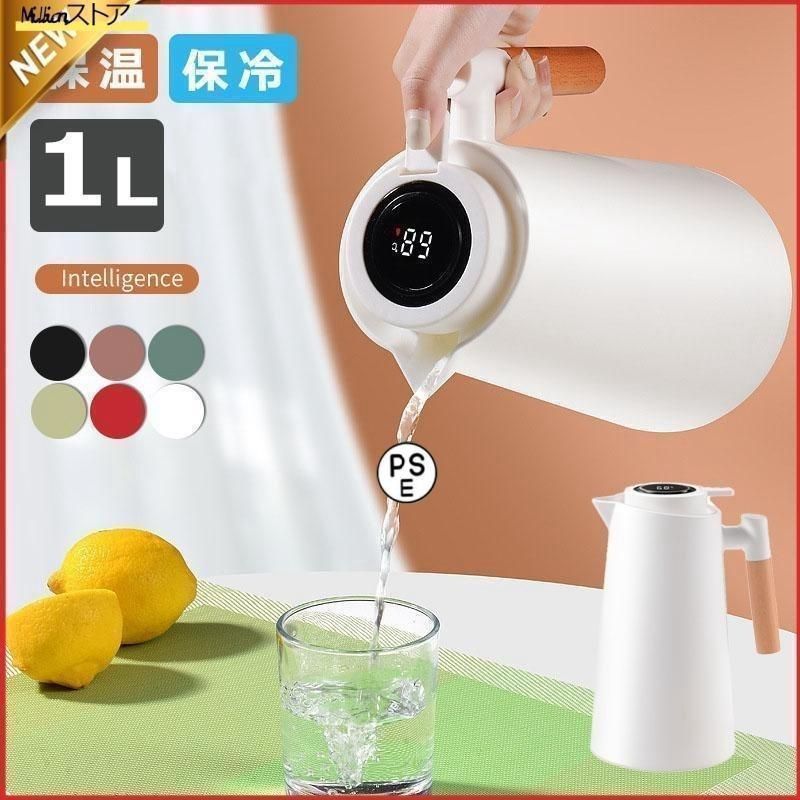 温度表示 リビングポット 卓上ポット 北欧 大容量 保温ポット 保冷ポット 1L ハンディポット インテリジェント 真空構造 家庭用品