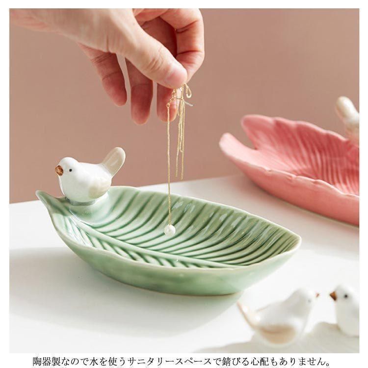 新品?未使用】 ジュエリートレイ ホテル 時計 葉っぱ セラミック 鳥