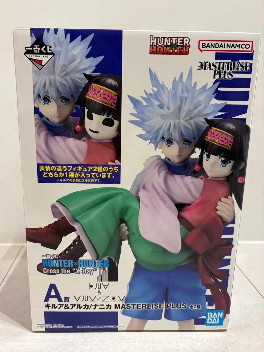 HUNTER×HUNTER 一番くじ A賞 キルア ナニカ フィギュア
