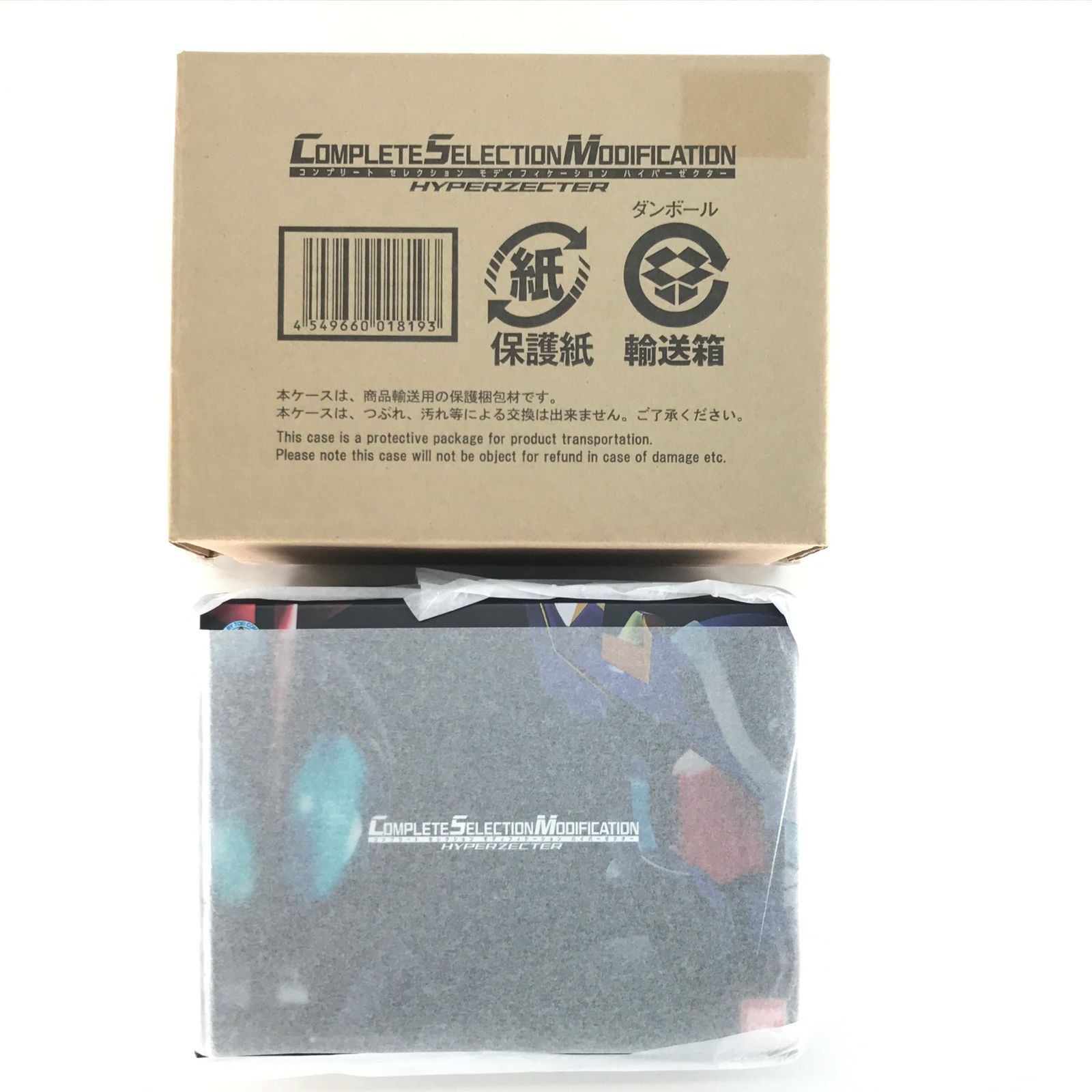 ◎BANDAI おもちゃ コンプリートセレクションモディフィケーション