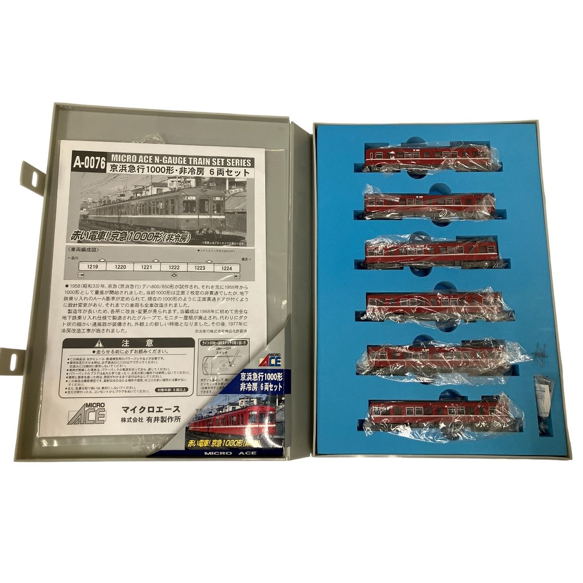 MICROACE A-0076 京浜急行 1000形 非冷房 6両セット Nゲージ マイクロ
