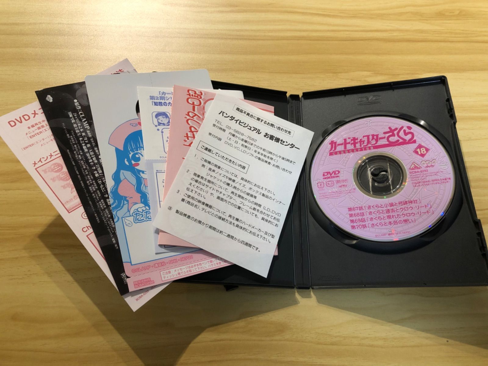 中古][DVD] カードキャプターさくら(18) セル版 / M02643 - メルカリ