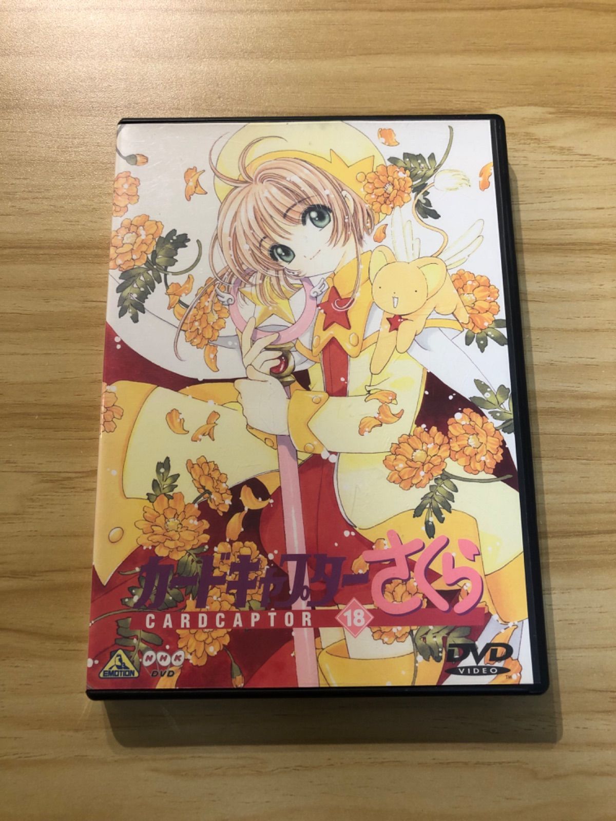 中古][DVD] カードキャプターさくら(18) セル版 / M02643 - メルカリ