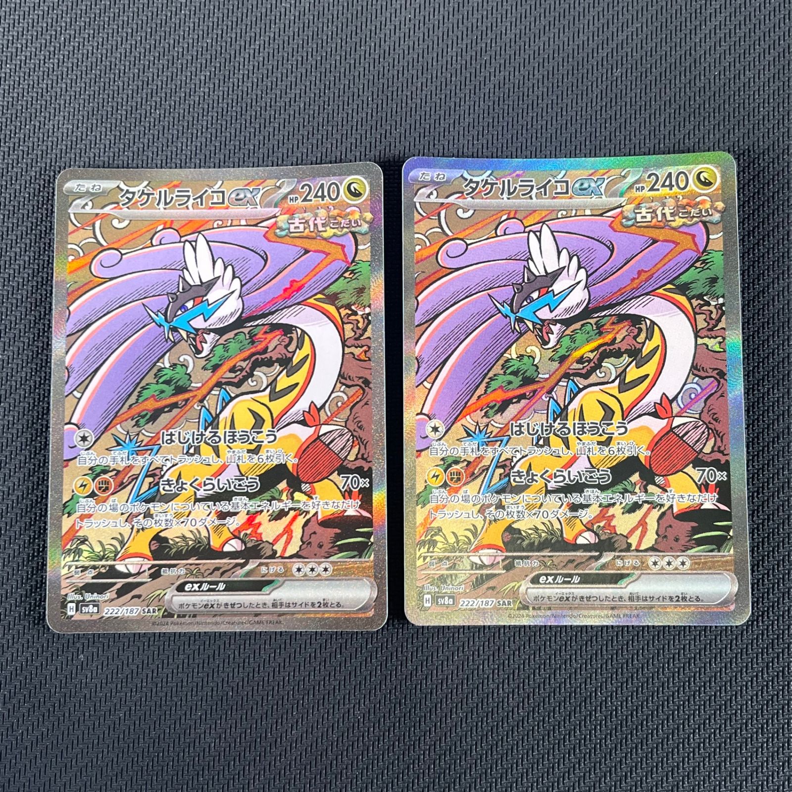 タケルライコex SAR 4枚セット 格安 ポケカ タケルライコex SAR 4枚セット 222/187/SV8A/B テラスタフェス