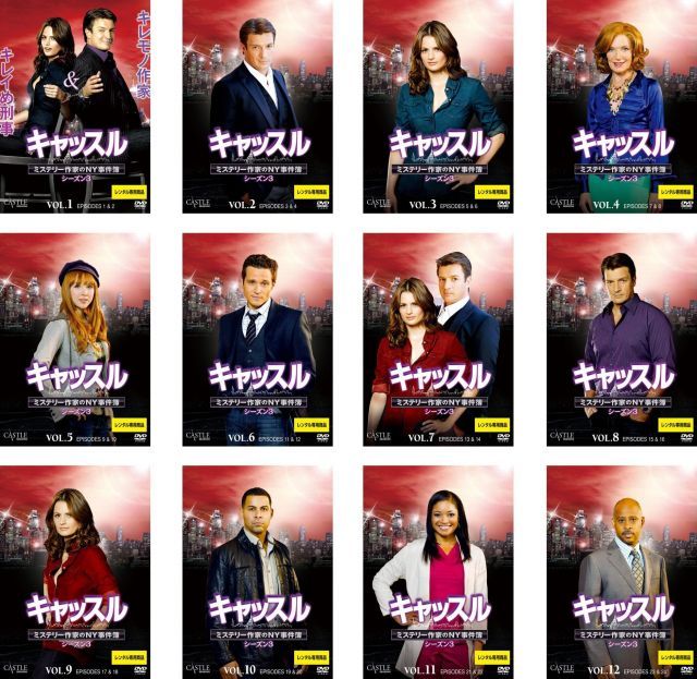 - キャッスル ミステリー作家のNY事件簿 シーズン3 レンタル落ち 全12巻セット マーケットプレイスDVDセット商品