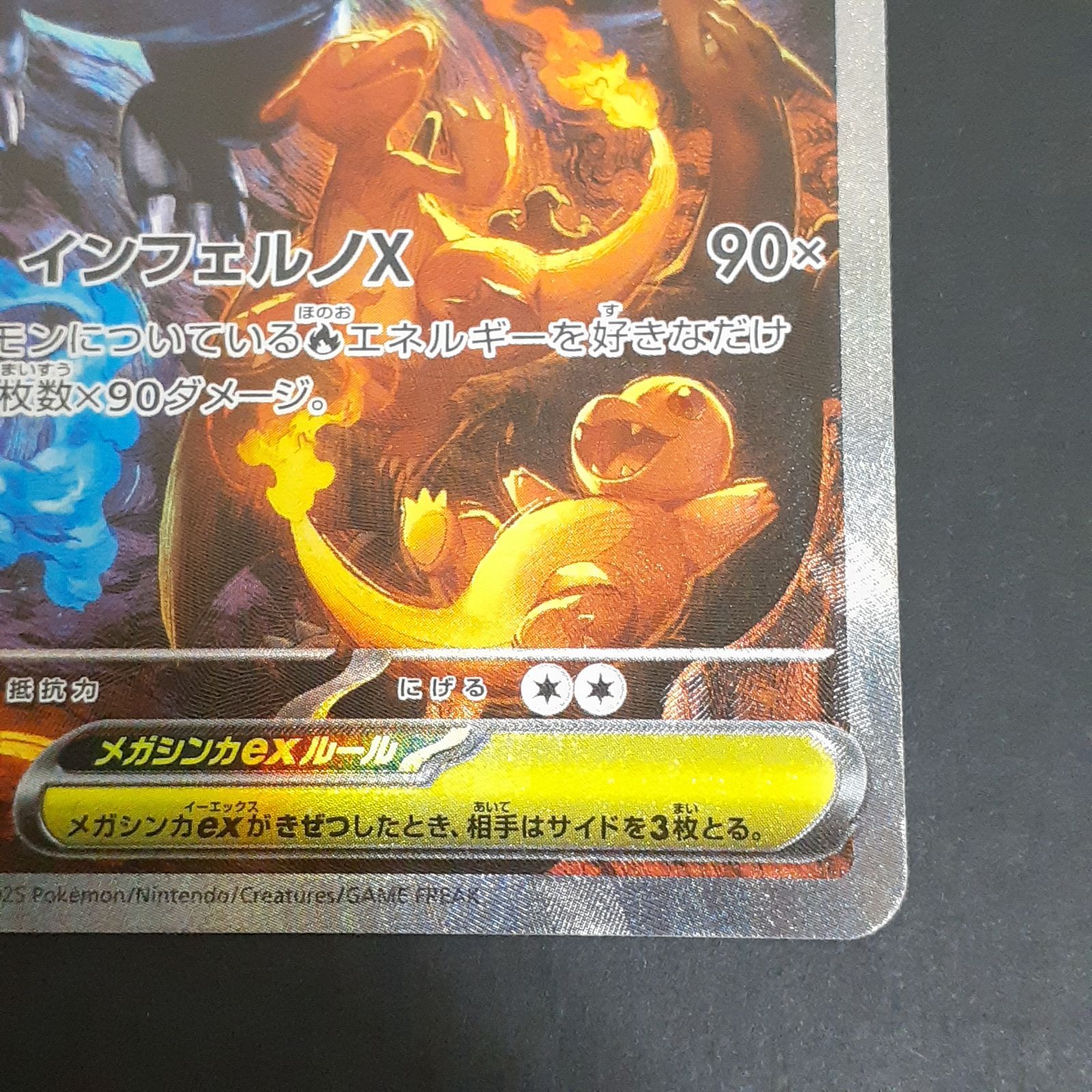 ポケカ【メガリザードンXex】SAR◆メルカリ便発送◆ メガリザードンXex SAR - メルカリ