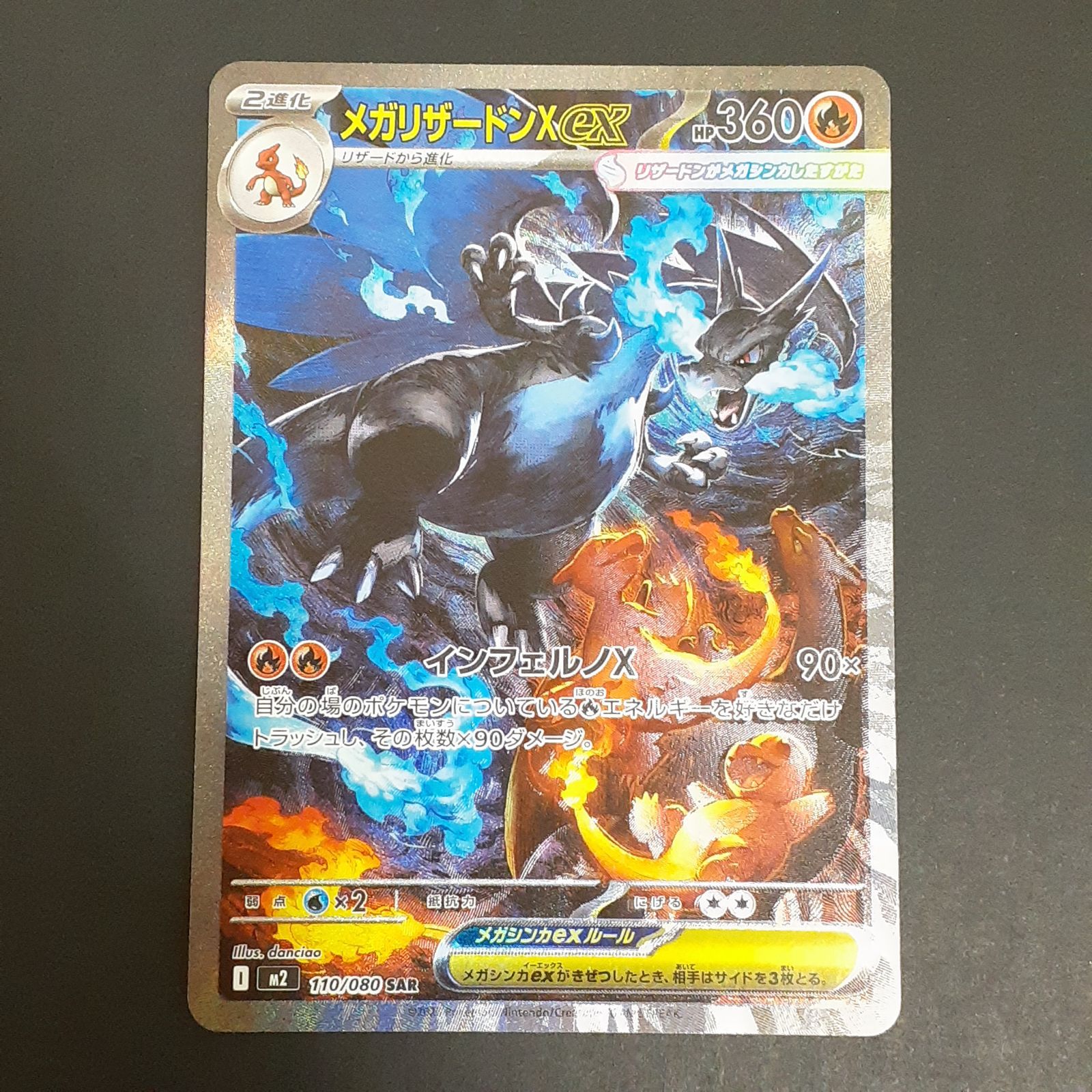 三沢店56-3-1213】ポケモンカード ポケモンカードゲーム メガ